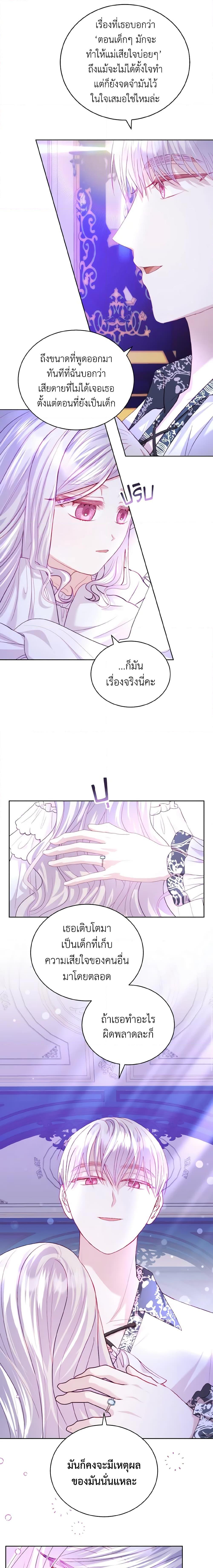 Manga-lc-com อ่านมังงะ อ่านการ์ตูน ออนไลน์ ฟรี My Father, the Possessive Demi-God ตอนที่ 1 2 3 4 5 6 7 8 9 10 11 12 13 14 ฟรี ไม่มีโฆษณา Manga-lc - อ่าน มังงะ อ่าน การ์ตูน ออนไลน์ อ่านมังงะ ฟรี