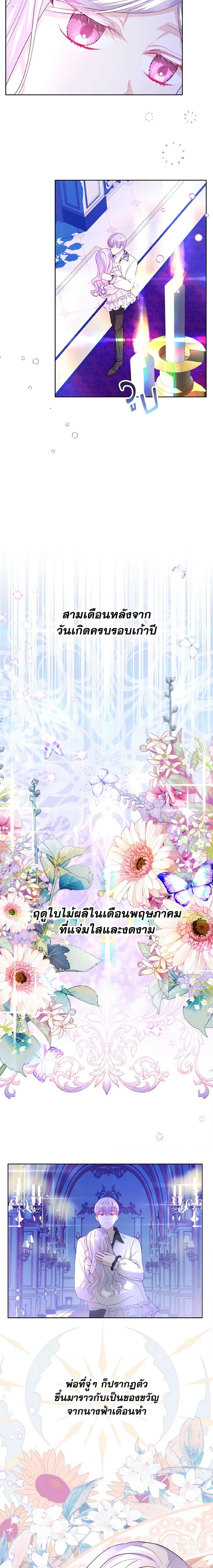 Manga-lc-com อ่านมังงะ อ่านการ์ตูน ออนไลน์ ฟรี My Father, the Possessive Demi-God ตอนที่ 1 2 3 4 5 6 7 8 9 10 11 12 13 14 ฟรี ไม่มีโฆษณา Manga-lc - อ่าน มังงะ อ่าน การ์ตูน ออนไลน์ อ่านมังงะ ฟรี