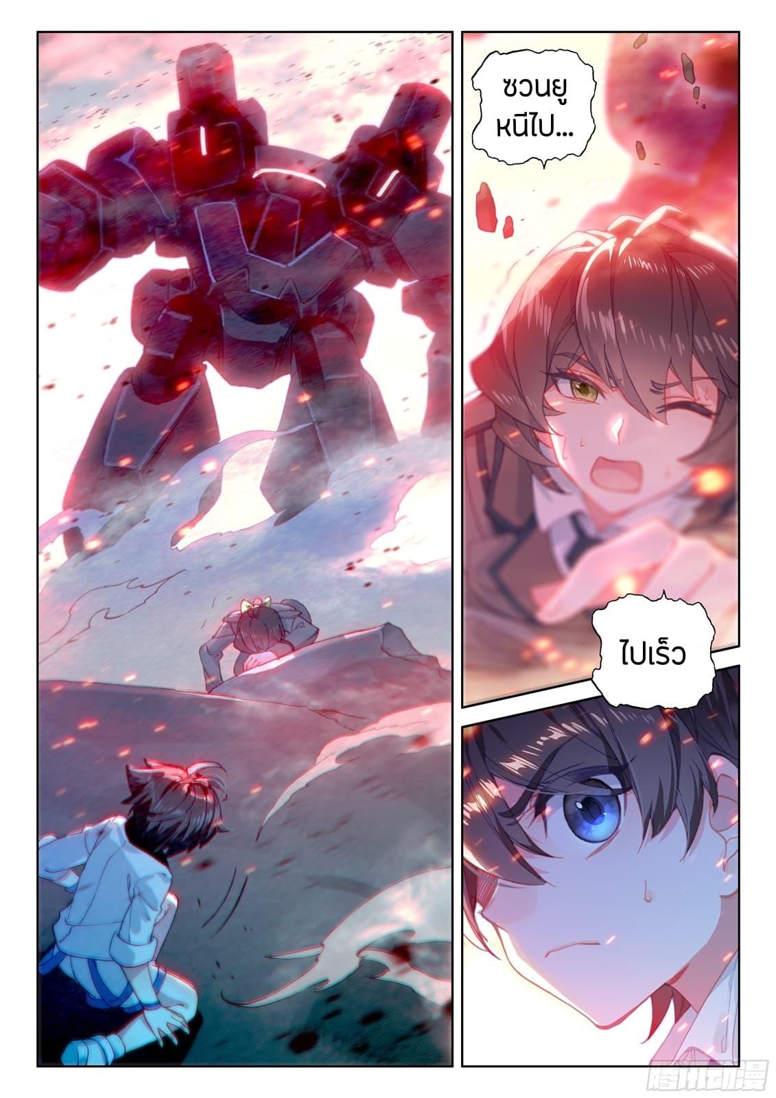 Manga-lc-com อ่านมังงะ อ่านการ์ตูน ออนไลน์ ฟรี Douluo Dalu IV ตอนที่ 1 2 3 4 5 6 7 8 9 10 11 12 13 14 ฟรี ไม่มีโฆษณา Manga-lc - อ่าน มังงะ อ่าน การ์ตูน ออนไลน์ อ่านมังงะ ฟรี