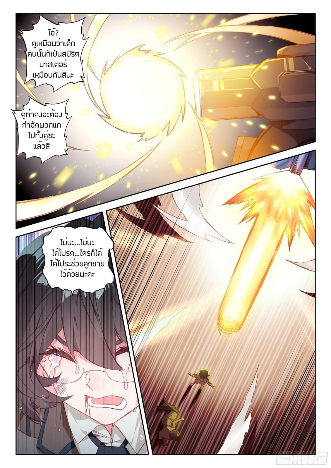 Manga-lc-com อ่านมังงะ อ่านการ์ตูน ออนไลน์ ฟรี Douluo Dalu IV ตอนที่ 1 2 3 4 5 6 7 8 9 10 11 12 13 14 ฟรี ไม่มีโฆษณา Manga-lc - อ่าน มังงะ อ่าน การ์ตูน ออนไลน์ อ่านมังงะ ฟรี
