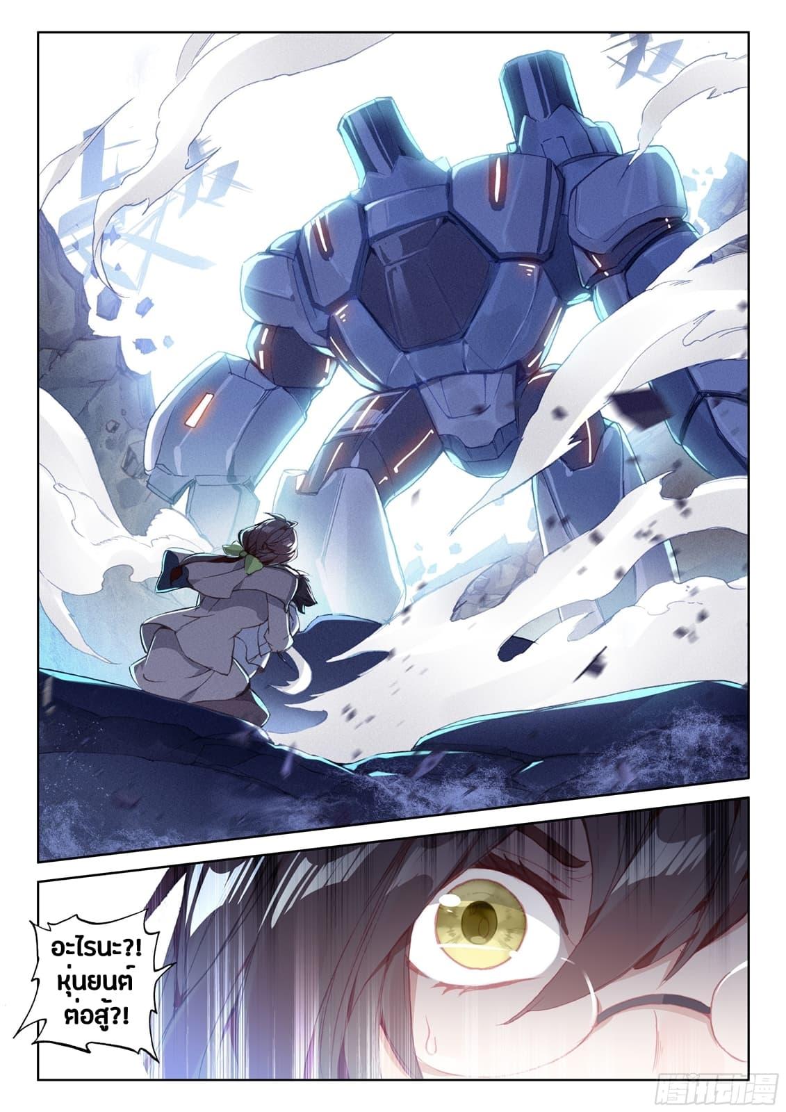 Manga-lc-com อ่านมังงะ อ่านการ์ตูน ออนไลน์ ฟรี Douluo Dalu IV ตอนที่ 1 2 3 4 5 6 7 8 9 10 11 12 13 14 ฟรี ไม่มีโฆษณา Manga-lc - อ่าน มังงะ อ่าน การ์ตูน ออนไลน์ อ่านมังงะ ฟรี