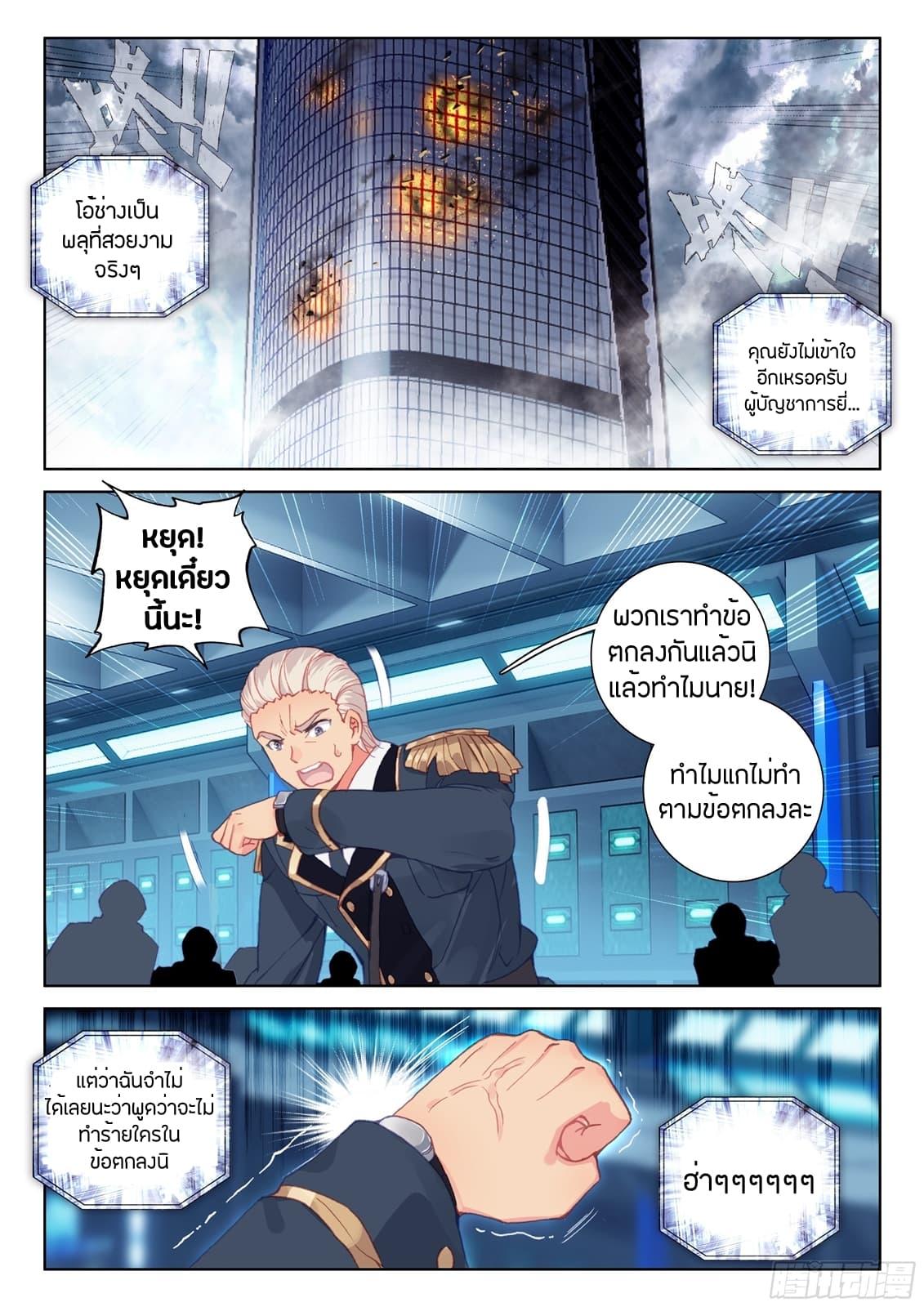 Manga-lc-com อ่านมังงะ อ่านการ์ตูน ออนไลน์ ฟรี Douluo Dalu IV ตอนที่ 1 2 3 4 5 6 7 8 9 10 11 12 13 14 ฟรี ไม่มีโฆษณา Manga-lc - อ่าน มังงะ อ่าน การ์ตูน ออนไลน์ อ่านมังงะ ฟรี