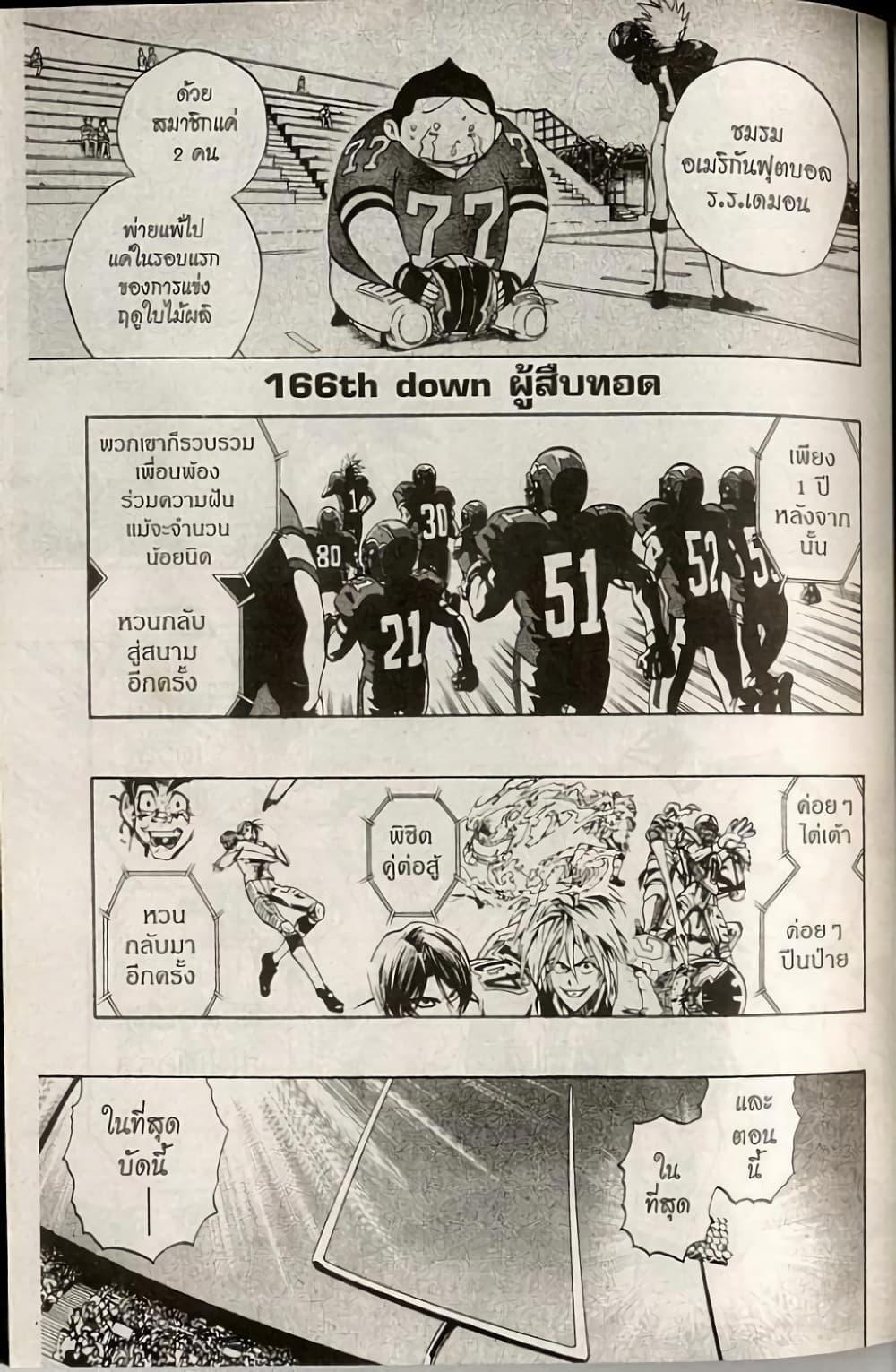 Manga-lc-com อ่านมังงะ อ่านการ์ตูน ออนไลน์ ฟรี Eyeshield 21 ตอนที่ 1 2 3 4 5 6 7 8 9 10 11 12 13 14 ฟรี ไม่มีโฆษณา Manga-lc - อ่าน มังงะ อ่าน การ์ตูน ออนไลน์ อ่านมังงะ ฟรี