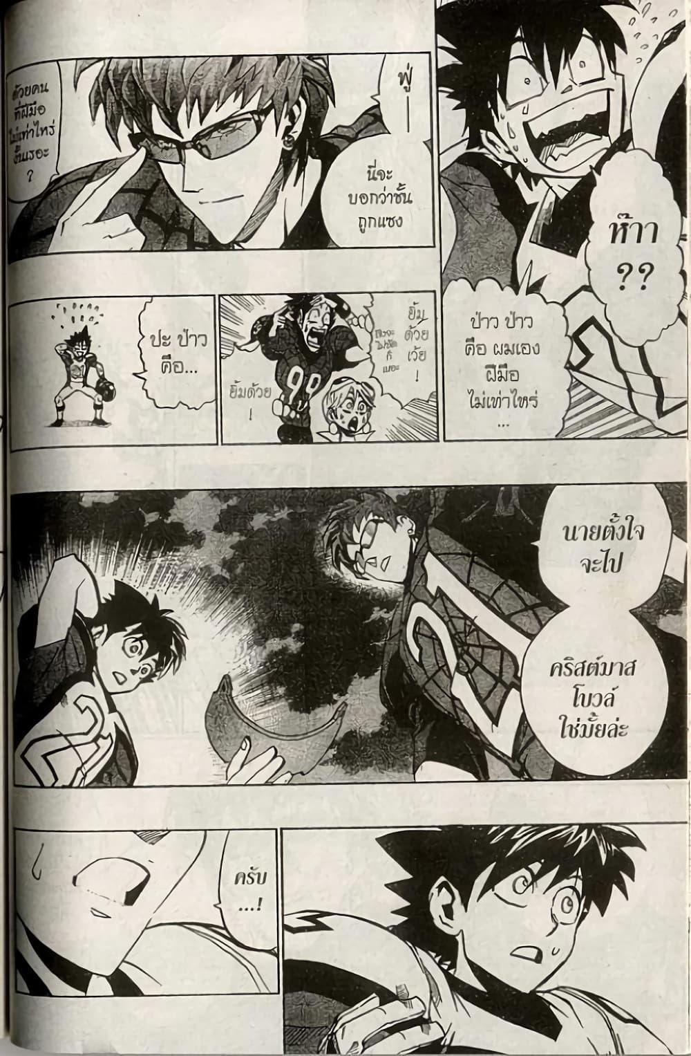 Manga-lc-com อ่านมังงะ อ่านการ์ตูน ออนไลน์ ฟรี Eyeshield 21 ตอนที่ 1 2 3 4 5 6 7 8 9 10 11 12 13 14 ฟรี ไม่มีโฆษณา Manga-lc - อ่าน มังงะ อ่าน การ์ตูน ออนไลน์ อ่านมังงะ ฟรี