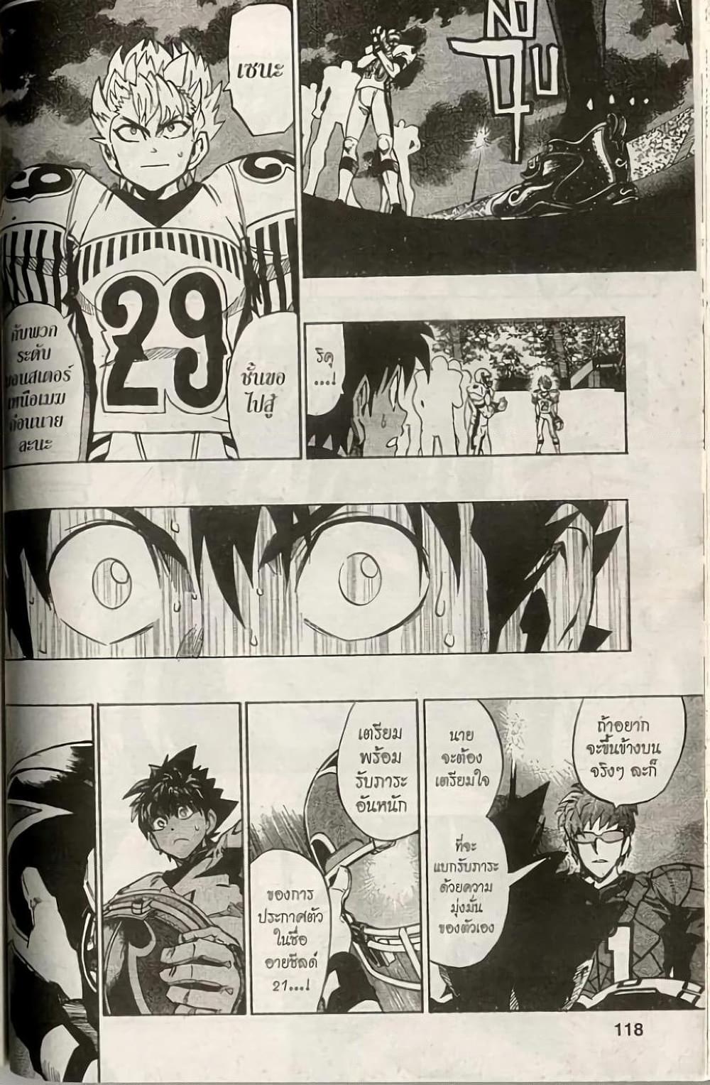 Manga-lc-com อ่านมังงะ อ่านการ์ตูน ออนไลน์ ฟรี Eyeshield 21 ตอนที่ 1 2 3 4 5 6 7 8 9 10 11 12 13 14 ฟรี ไม่มีโฆษณา Manga-lc - อ่าน มังงะ อ่าน การ์ตูน ออนไลน์ อ่านมังงะ ฟรี