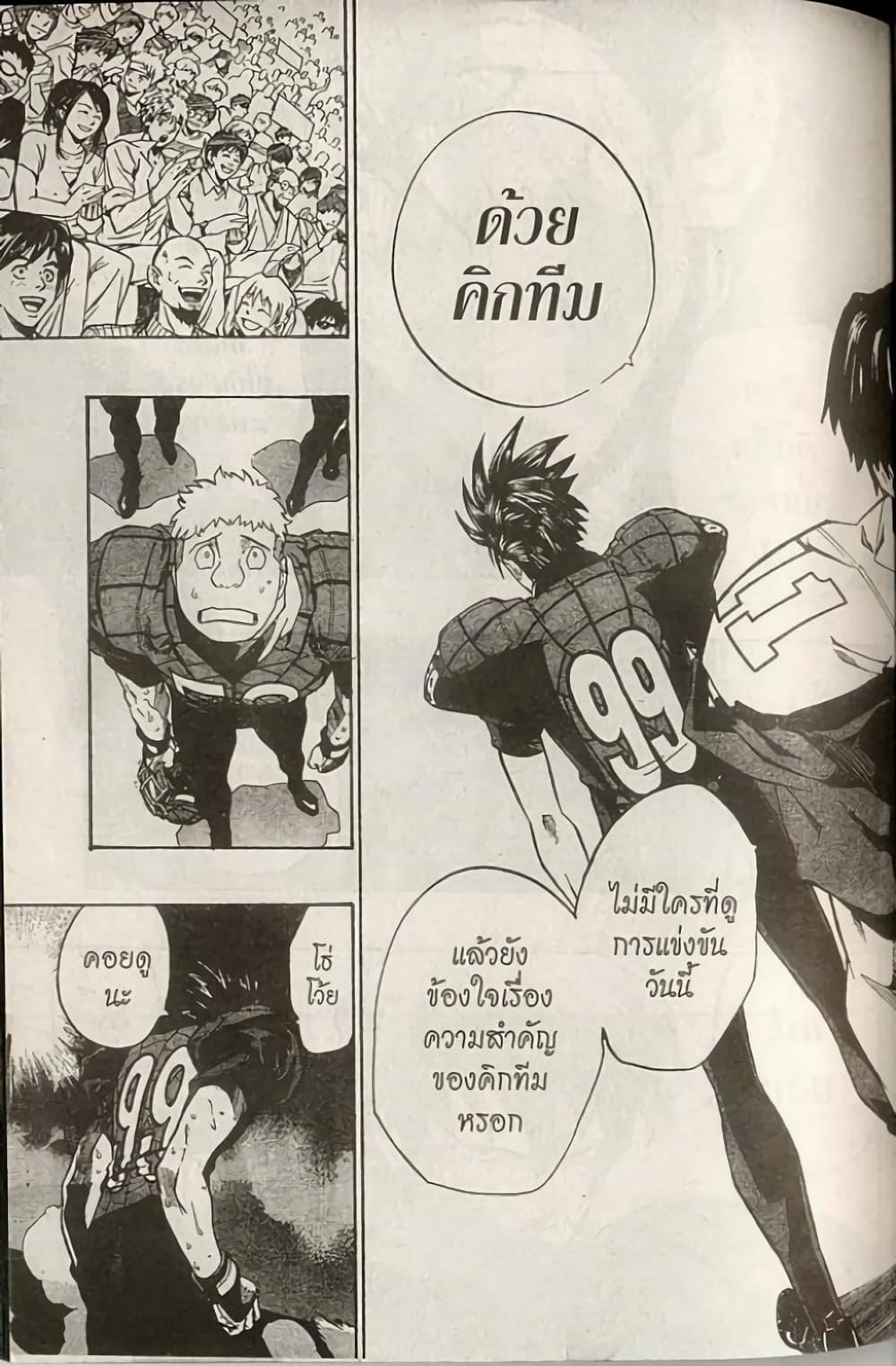 Manga-lc-com อ่านมังงะ อ่านการ์ตูน ออนไลน์ ฟรี Eyeshield 21 ตอนที่ 1 2 3 4 5 6 7 8 9 10 11 12 13 14 ฟรี ไม่มีโฆษณา Manga-lc - อ่าน มังงะ อ่าน การ์ตูน ออนไลน์ อ่านมังงะ ฟรี
