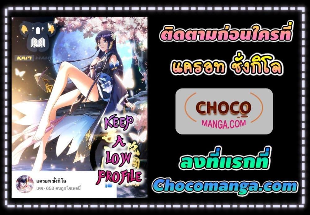 Manga-lc-com อ่านมังงะ อ่านการ์ตูน ออนไลน์ ฟรี Keep A Low Profile ตอนที่ 1 2 3 4 5 6 7 8 9 10 11 12 13 14 ฟรี ไม่มีโฆษณา Manga-lc - อ่าน มังงะ อ่าน การ์ตูน ออนไลน์ อ่านมังงะ ฟรี