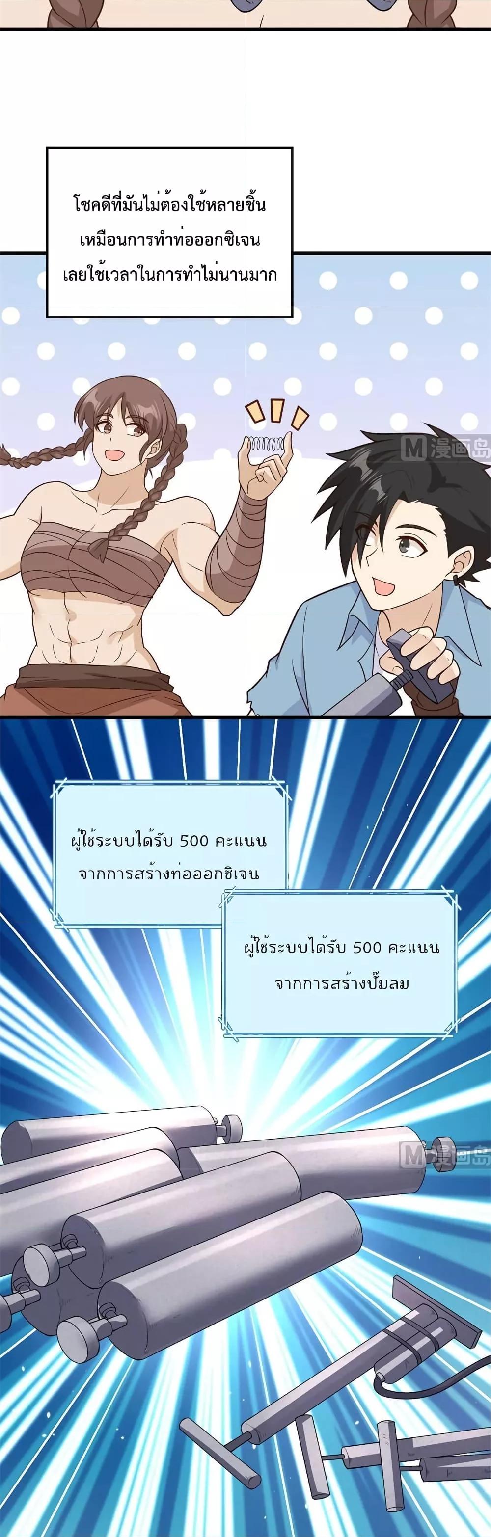 Manga-lc-com อ่านมังงะ อ่านการ์ตูน ออนไลน์ ฟรี Survive on a Deserted Island with Beautiful Girls – เอาตัวรอดด้วยระบบบนเกาะร้างพร้อมกับเหล่าสาวงาม ตอนที่ 1 2 3 4 5 6 7 8 9 10 11 12 13 14 ฟรี ไม่มีโฆษณา Manga-lc - อ่าน มังงะ อ่าน การ์ตูน ออนไลน์ อ่านมังงะ ฟรี