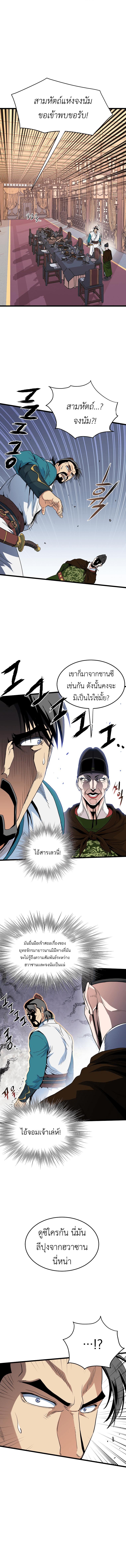 Manga-lc-com อ่านมังงะ อ่านการ์ตูน ออนไลน์ ฟรี Murim Login ตอนที่ 1 2 3 4 5 6 7 8 9 10 11 12 13 14 ฟรี ไม่มีโฆษณา Manga-lc - อ่าน มังงะ อ่าน การ์ตูน ออนไลน์ อ่านมังงะ ฟรี