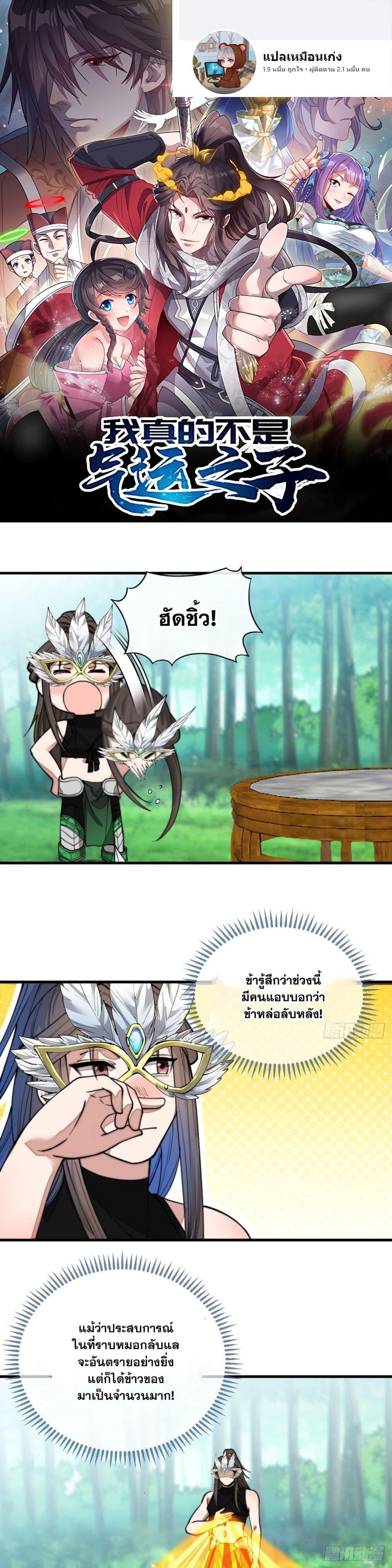 Manga-lc-com อ่านมังงะ อ่านการ์ตูน ออนไลน์ ฟรี I’m Really Not the Son of Luck ตอนที่ 1 2 3 4 5 6 7 8 9 10 11 12 13 14 ฟรี ไม่มีโฆษณา Manga-lc - อ่าน มังงะ อ่าน การ์ตูน ออนไลน์ อ่านมังงะ ฟรี