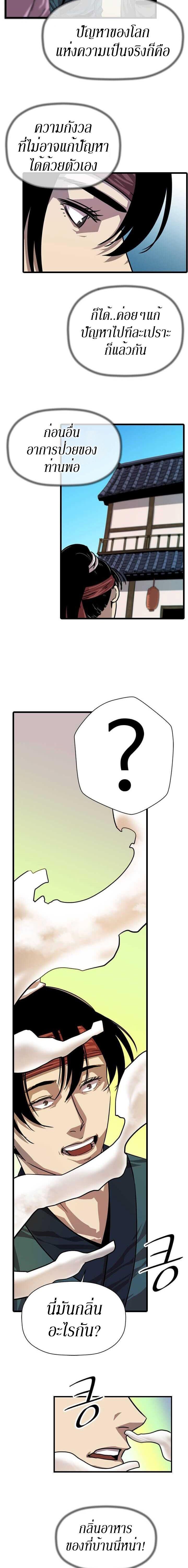 Manga-lc-com อ่านมังงะ อ่านการ์ตูน ออนไลน์ ฟรี Return of the Bachelo ตอนที่ 1 2 3 4 5 6 7 8 9 10 11 12 13 14 ฟรี ไม่มีโฆษณา Manga-lc - อ่าน มังงะ อ่าน การ์ตูน ออนไลน์ อ่านมังงะ ฟรี