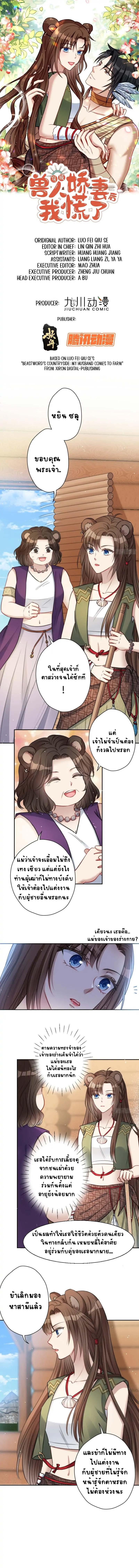 Manga-lc-com อ่านมังงะ อ่านการ์ตูน ออนไลน์ ฟรี I Became the Beastman’s Wife ตอนที่ 1 2 3 4 5 6 7 8 9 10 11 12 13 14 ฟรี ไม่มีโฆษณา Manga-lc - อ่าน มังงะ อ่าน การ์ตูน ออนไลน์ อ่านมังงะ ฟรี