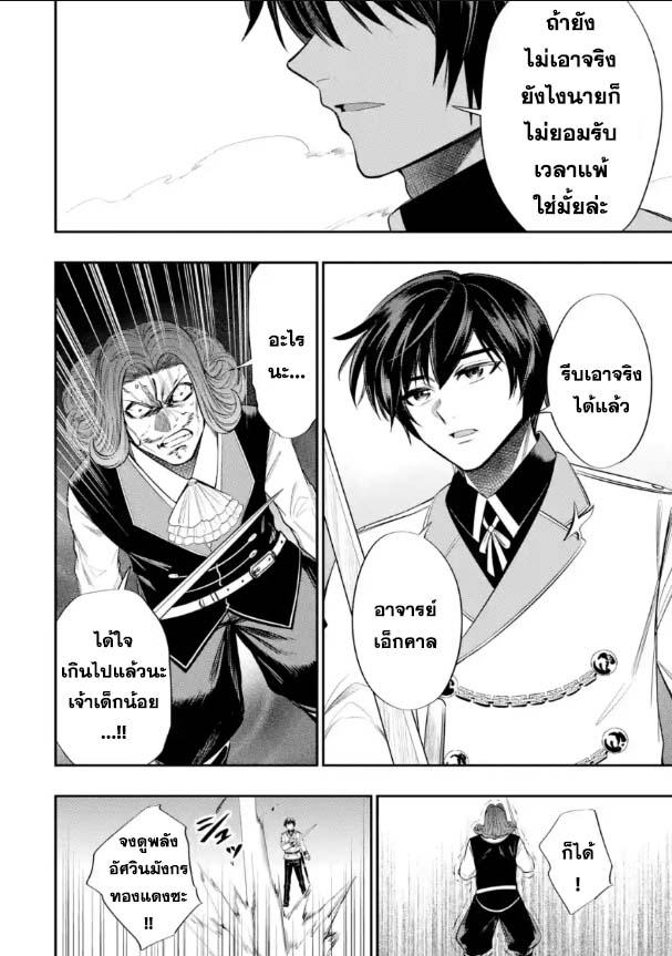 Manga-lc-com อ่านมังงะ อ่านการ์ตูน ออนไลน์ ฟรี Oukoku no Saishuu Heiki, Rettousei to shite Kishi Gakuin ตอนที่ 1 2 3 4 5 6 7 8 9 10 11 12 13 14 ฟรี ไม่มีโฆษณา Manga-lc - อ่าน มังงะ อ่าน การ์ตูน ออนไลน์ อ่านมังงะ ฟรี