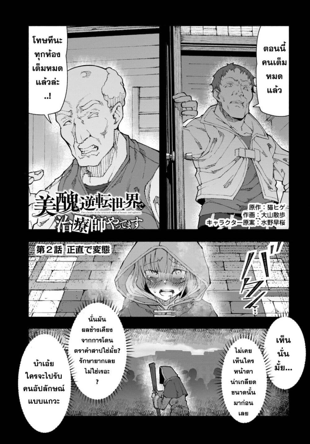 Manga-lc-com อ่านมังงะ อ่านการ์ตูน ออนไลน์ ฟรี Bishuu Gyakuten Sekai de Chiryoushi Yattemasu ตอนที่ 1 2 3 4 5 6 7 8 9 10 11 12 13 14 ฟรี ไม่มีโฆษณา Manga-lc - อ่าน มังงะ อ่าน การ์ตูน ออนไลน์ อ่านมังงะ ฟรี