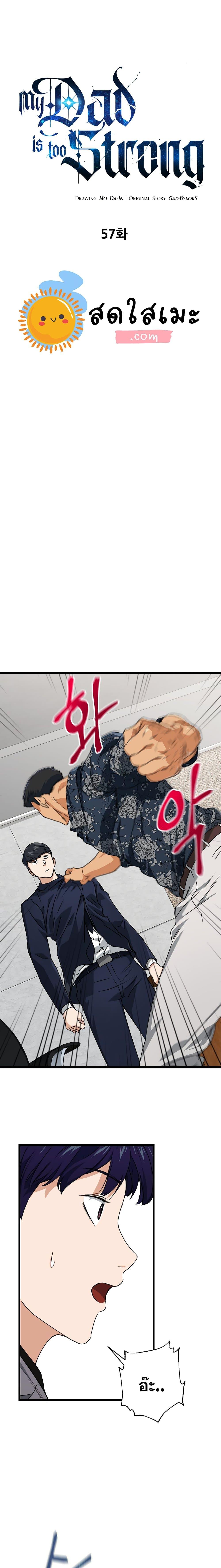 Manga-lc-com อ่านมังงะ อ่านการ์ตูน ออนไลน์ ฟรี My Dad Is Too Strong ตอนที่ 1 2 3 4 5 6 7 8 9 10 11 12 13 14 ฟรี ไม่มีโฆษณา Manga-lc - อ่าน มังงะ อ่าน การ์ตูน ออนไลน์ อ่านมังงะ ฟรี