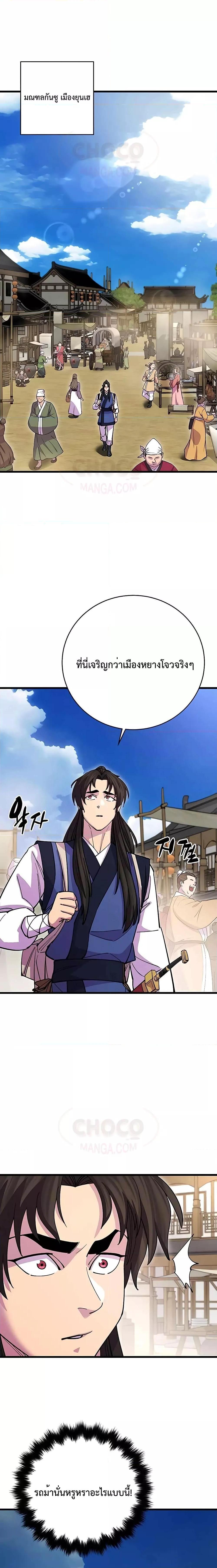 Manga-lc-com อ่านมังงะ อ่านการ์ตูน ออนไลน์ ฟรี World’s Greatest Senior Disciple ตอนที่ 1 2 3 4 5 6 7 8 9 10 11 12 13 14 ฟรี ไม่มีโฆษณา Manga-lc - อ่าน มังงะ อ่าน การ์ตูน ออนไลน์ อ่านมังงะ ฟรี