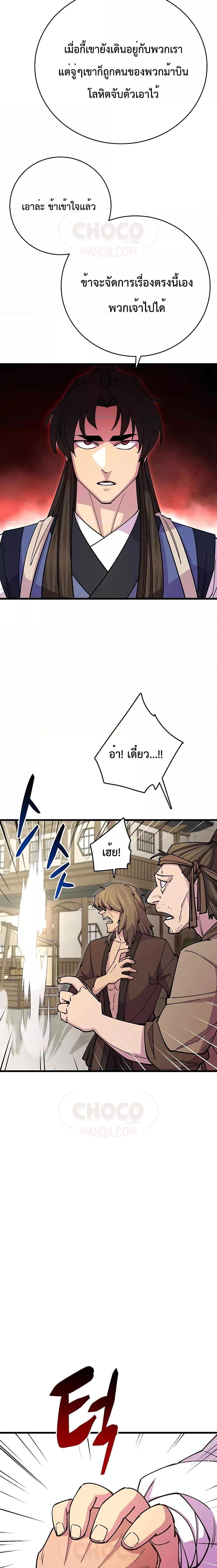 Manga-lc-com อ่านมังงะ อ่านการ์ตูน ออนไลน์ ฟรี World’s Greatest Senior Disciple ตอนที่ 1 2 3 4 5 6 7 8 9 10 11 12 13 14 ฟรี ไม่มีโฆษณา Manga-lc - อ่าน มังงะ อ่าน การ์ตูน ออนไลน์ อ่านมังงะ ฟรี