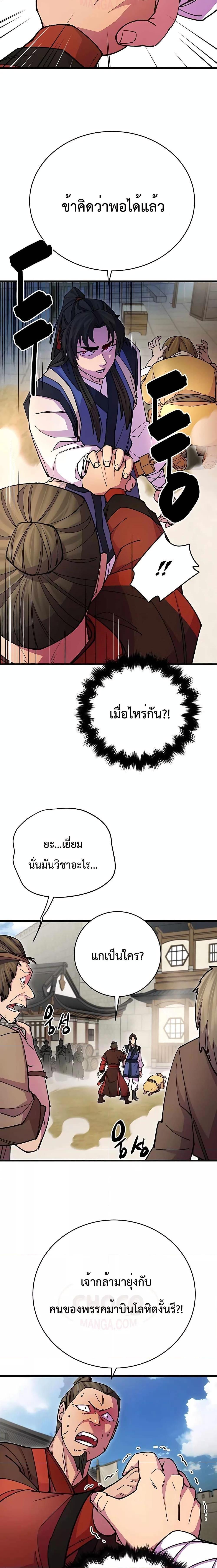 Manga-lc-com อ่านมังงะ อ่านการ์ตูน ออนไลน์ ฟรี World’s Greatest Senior Disciple ตอนที่ 1 2 3 4 5 6 7 8 9 10 11 12 13 14 ฟรี ไม่มีโฆษณา Manga-lc - อ่าน มังงะ อ่าน การ์ตูน ออนไลน์ อ่านมังงะ ฟรี