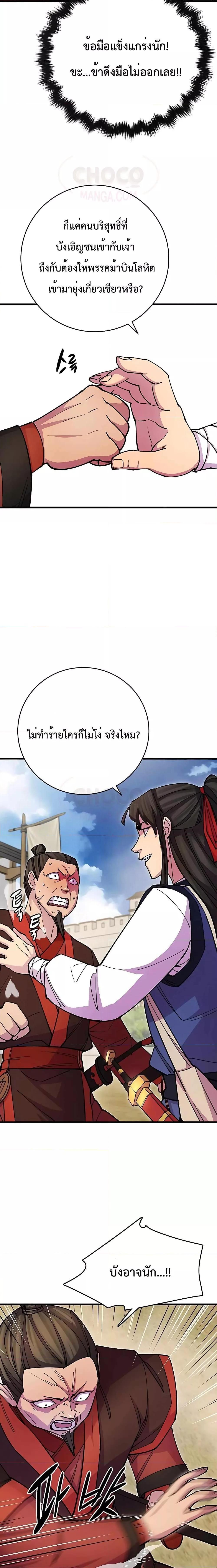 Manga-lc-com อ่านมังงะ อ่านการ์ตูน ออนไลน์ ฟรี World’s Greatest Senior Disciple ตอนที่ 1 2 3 4 5 6 7 8 9 10 11 12 13 14 ฟรี ไม่มีโฆษณา Manga-lc - อ่าน มังงะ อ่าน การ์ตูน ออนไลน์ อ่านมังงะ ฟรี