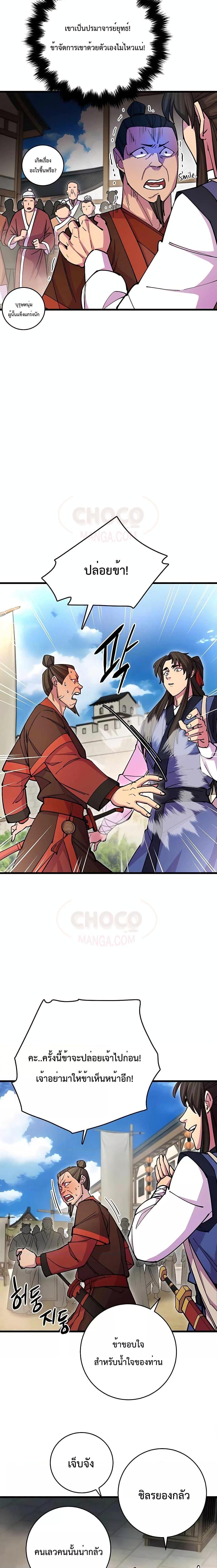 Manga-lc-com อ่านมังงะ อ่านการ์ตูน ออนไลน์ ฟรี World’s Greatest Senior Disciple ตอนที่ 1 2 3 4 5 6 7 8 9 10 11 12 13 14 ฟรี ไม่มีโฆษณา Manga-lc - อ่าน มังงะ อ่าน การ์ตูน ออนไลน์ อ่านมังงะ ฟรี