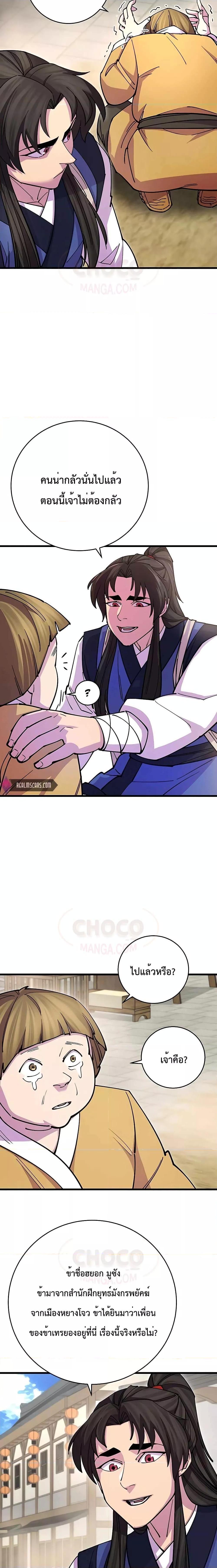 Manga-lc-com อ่านมังงะ อ่านการ์ตูน ออนไลน์ ฟรี World’s Greatest Senior Disciple ตอนที่ 1 2 3 4 5 6 7 8 9 10 11 12 13 14 ฟรี ไม่มีโฆษณา Manga-lc - อ่าน มังงะ อ่าน การ์ตูน ออนไลน์ อ่านมังงะ ฟรี