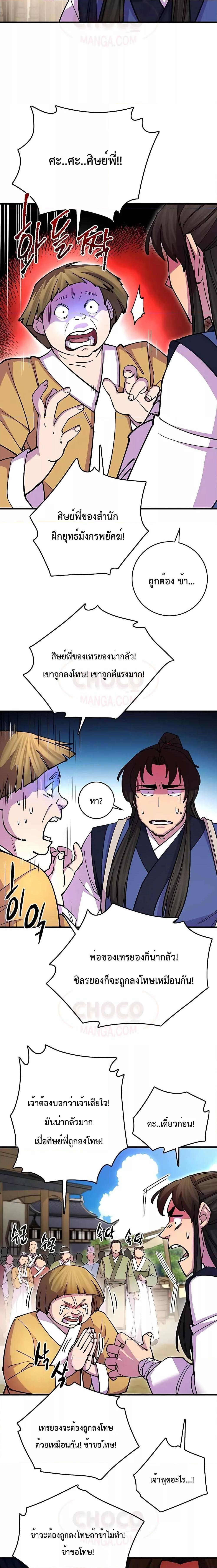 Manga-lc-com อ่านมังงะ อ่านการ์ตูน ออนไลน์ ฟรี World’s Greatest Senior Disciple ตอนที่ 1 2 3 4 5 6 7 8 9 10 11 12 13 14 ฟรี ไม่มีโฆษณา Manga-lc - อ่าน มังงะ อ่าน การ์ตูน ออนไลน์ อ่านมังงะ ฟรี