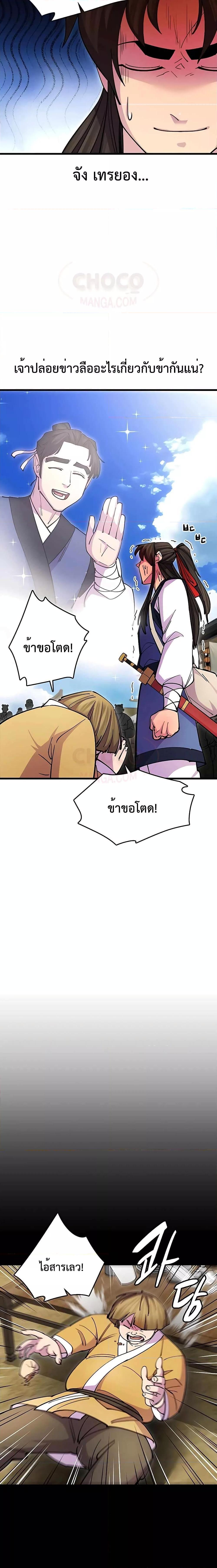 Manga-lc-com อ่านมังงะ อ่านการ์ตูน ออนไลน์ ฟรี World’s Greatest Senior Disciple ตอนที่ 1 2 3 4 5 6 7 8 9 10 11 12 13 14 ฟรี ไม่มีโฆษณา Manga-lc - อ่าน มังงะ อ่าน การ์ตูน ออนไลน์ อ่านมังงะ ฟรี
