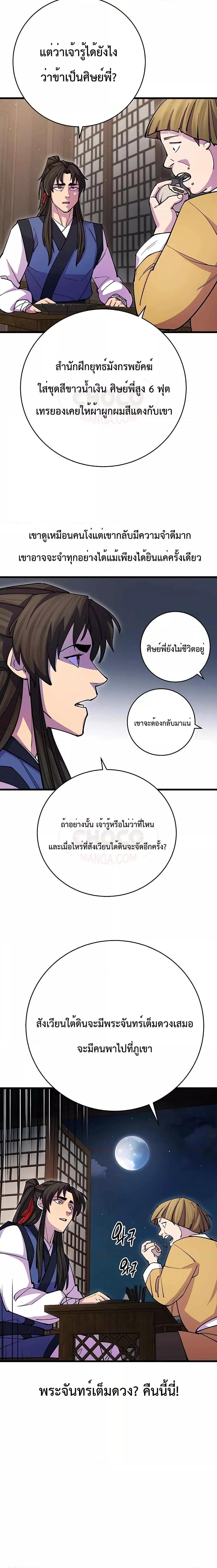 Manga-lc-com อ่านมังงะ อ่านการ์ตูน ออนไลน์ ฟรี World’s Greatest Senior Disciple ตอนที่ 1 2 3 4 5 6 7 8 9 10 11 12 13 14 ฟรี ไม่มีโฆษณา Manga-lc - อ่าน มังงะ อ่าน การ์ตูน ออนไลน์ อ่านมังงะ ฟรี