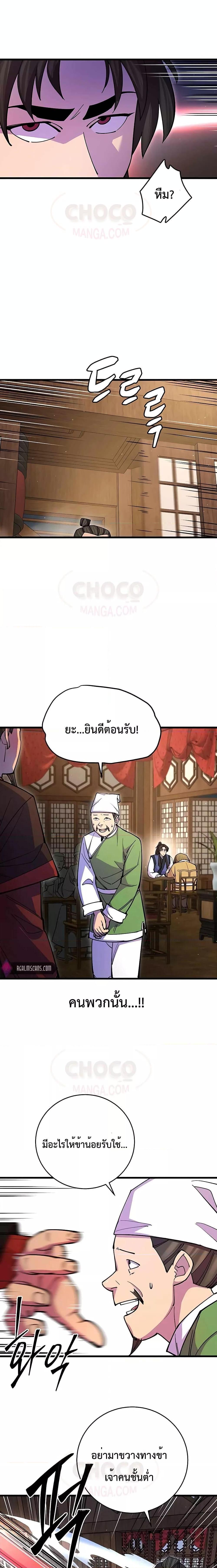 Manga-lc-com อ่านมังงะ อ่านการ์ตูน ออนไลน์ ฟรี World’s Greatest Senior Disciple ตอนที่ 1 2 3 4 5 6 7 8 9 10 11 12 13 14 ฟรี ไม่มีโฆษณา Manga-lc - อ่าน มังงะ อ่าน การ์ตูน ออนไลน์ อ่านมังงะ ฟรี