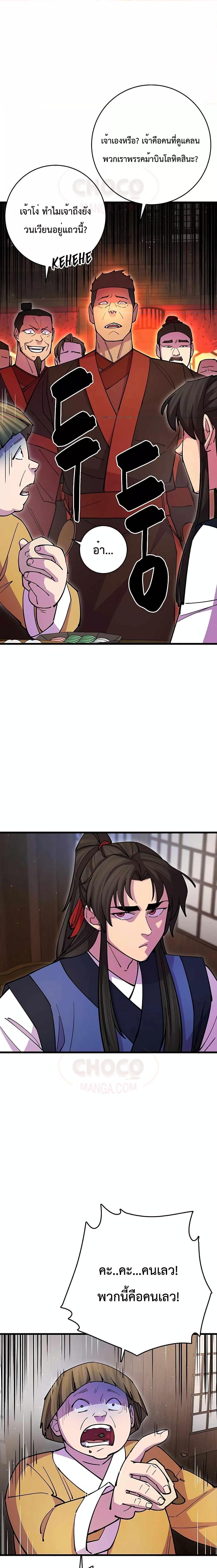 Manga-lc-com อ่านมังงะ อ่านการ์ตูน ออนไลน์ ฟรี World’s Greatest Senior Disciple ตอนที่ 1 2 3 4 5 6 7 8 9 10 11 12 13 14 ฟรี ไม่มีโฆษณา Manga-lc - อ่าน มังงะ อ่าน การ์ตูน ออนไลน์ อ่านมังงะ ฟรี