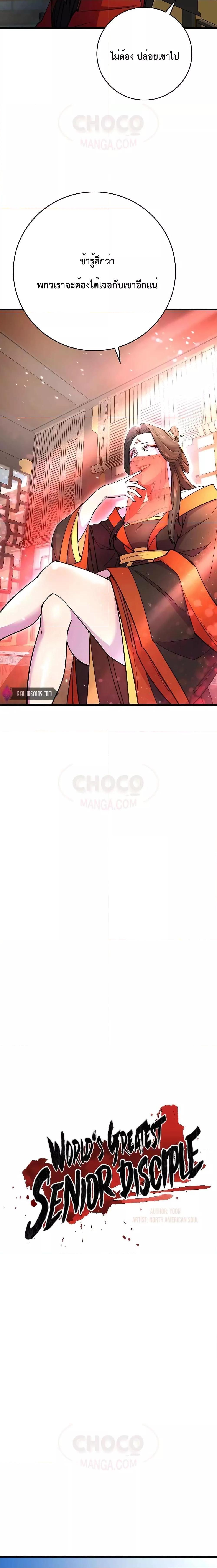 Manga-lc-com อ่านมังงะ อ่านการ์ตูน ออนไลน์ ฟรี World’s Greatest Senior Disciple ตอนที่ 1 2 3 4 5 6 7 8 9 10 11 12 13 14 ฟรี ไม่มีโฆษณา Manga-lc - อ่าน มังงะ อ่าน การ์ตูน ออนไลน์ อ่านมังงะ ฟรี