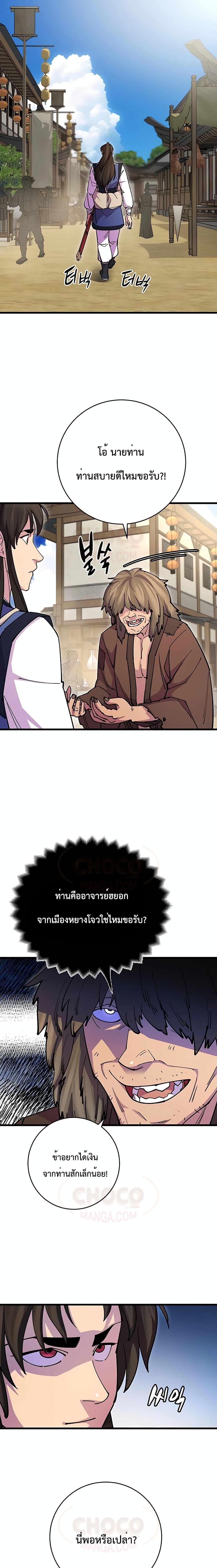 Manga-lc-com อ่านมังงะ อ่านการ์ตูน ออนไลน์ ฟรี World’s Greatest Senior Disciple ตอนที่ 1 2 3 4 5 6 7 8 9 10 11 12 13 14 ฟรี ไม่มีโฆษณา Manga-lc - อ่าน มังงะ อ่าน การ์ตูน ออนไลน์ อ่านมังงะ ฟรี