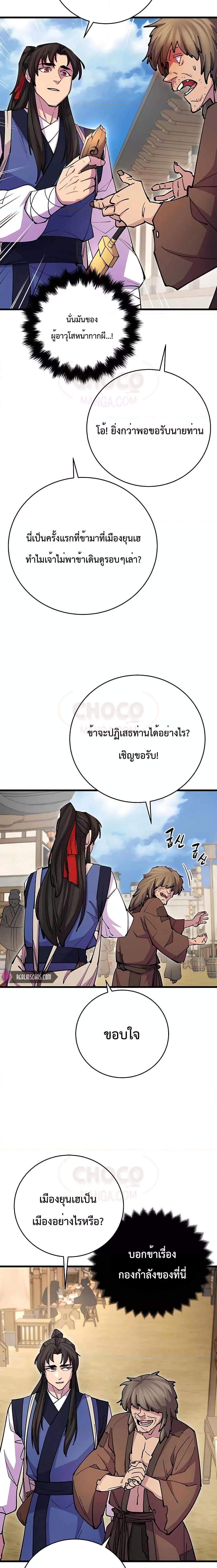 Manga-lc-com อ่านมังงะ อ่านการ์ตูน ออนไลน์ ฟรี World’s Greatest Senior Disciple ตอนที่ 1 2 3 4 5 6 7 8 9 10 11 12 13 14 ฟรี ไม่มีโฆษณา Manga-lc - อ่าน มังงะ อ่าน การ์ตูน ออนไลน์ อ่านมังงะ ฟรี