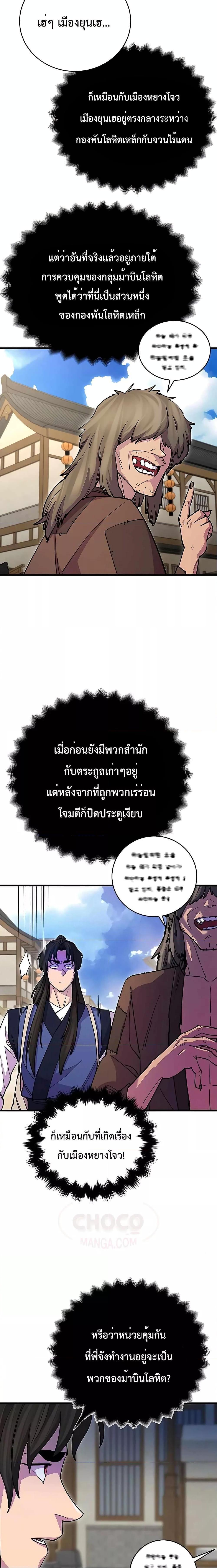 Manga-lc-com อ่านมังงะ อ่านการ์ตูน ออนไลน์ ฟรี World’s Greatest Senior Disciple ตอนที่ 1 2 3 4 5 6 7 8 9 10 11 12 13 14 ฟรี ไม่มีโฆษณา Manga-lc - อ่าน มังงะ อ่าน การ์ตูน ออนไลน์ อ่านมังงะ ฟรี