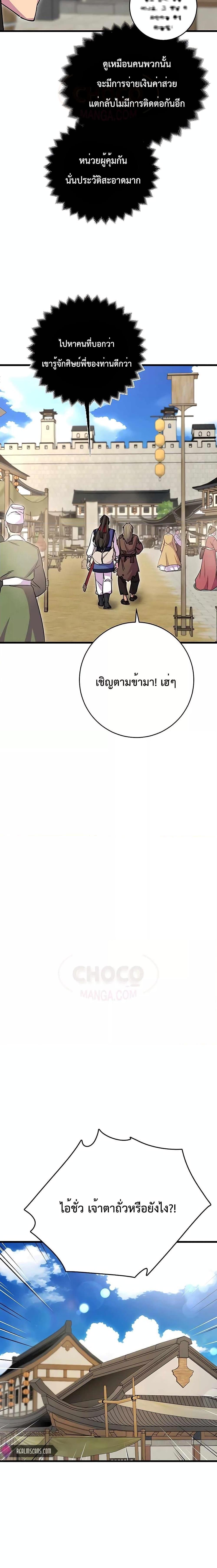 Manga-lc-com อ่านมังงะ อ่านการ์ตูน ออนไลน์ ฟรี World’s Greatest Senior Disciple ตอนที่ 1 2 3 4 5 6 7 8 9 10 11 12 13 14 ฟรี ไม่มีโฆษณา Manga-lc - อ่าน มังงะ อ่าน การ์ตูน ออนไลน์ อ่านมังงะ ฟรี