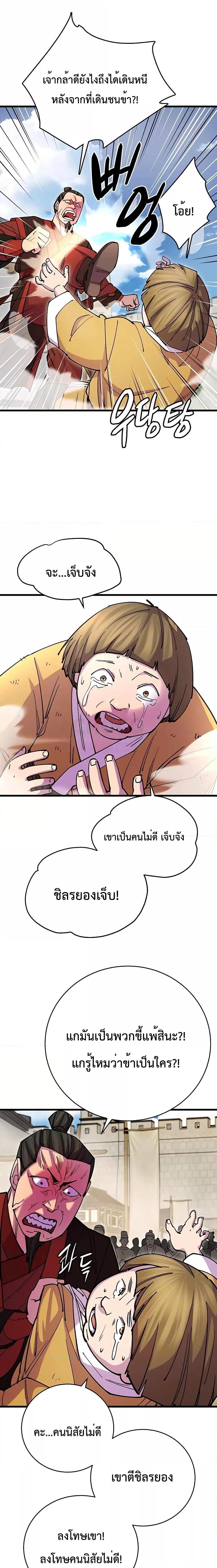 Manga-lc-com อ่านมังงะ อ่านการ์ตูน ออนไลน์ ฟรี World’s Greatest Senior Disciple ตอนที่ 1 2 3 4 5 6 7 8 9 10 11 12 13 14 ฟรี ไม่มีโฆษณา Manga-lc - อ่าน มังงะ อ่าน การ์ตูน ออนไลน์ อ่านมังงะ ฟรี