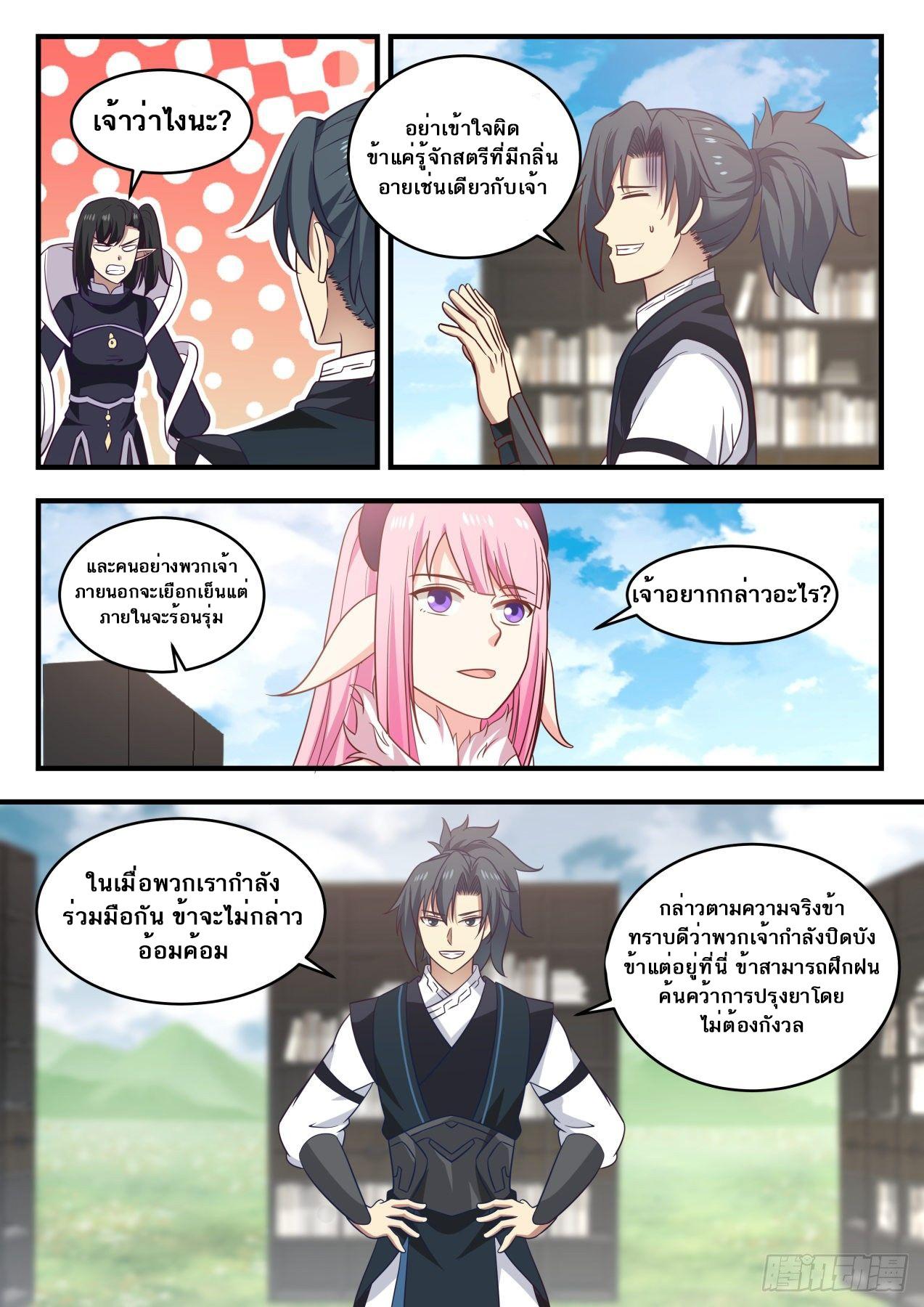 Manga-lc-com อ่านมังงะ อ่านการ์ตูน ออนไลน์ ฟรี Martial Peak ตอนที่ 1 2 3 4 5 6 7 8 9 10 11 12 13 14 ฟรี ไม่มีโฆษณา Manga-lc - อ่าน มังงะ อ่าน การ์ตูน ออนไลน์ อ่านมังงะ ฟรี