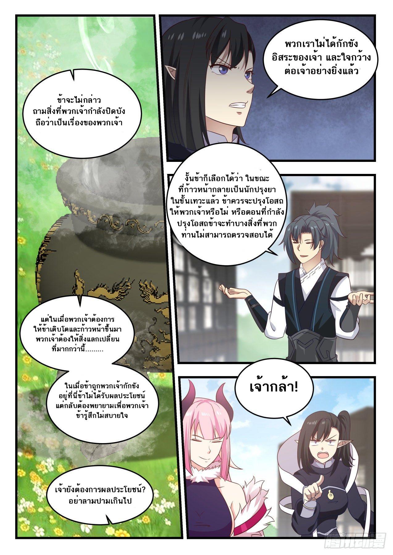 Manga-lc-com อ่านมังงะ อ่านการ์ตูน ออนไลน์ ฟรี Martial Peak ตอนที่ 1 2 3 4 5 6 7 8 9 10 11 12 13 14 ฟรี ไม่มีโฆษณา Manga-lc - อ่าน มังงะ อ่าน การ์ตูน ออนไลน์ อ่านมังงะ ฟรี
