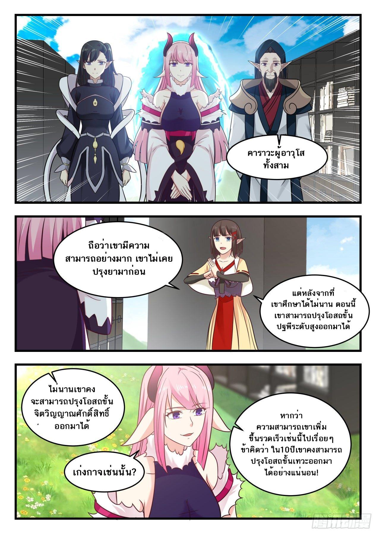 Manga-lc-com อ่านมังงะ อ่านการ์ตูน ออนไลน์ ฟรี Martial Peak ตอนที่ 1 2 3 4 5 6 7 8 9 10 11 12 13 14 ฟรี ไม่มีโฆษณา Manga-lc - อ่าน มังงะ อ่าน การ์ตูน ออนไลน์ อ่านมังงะ ฟรี