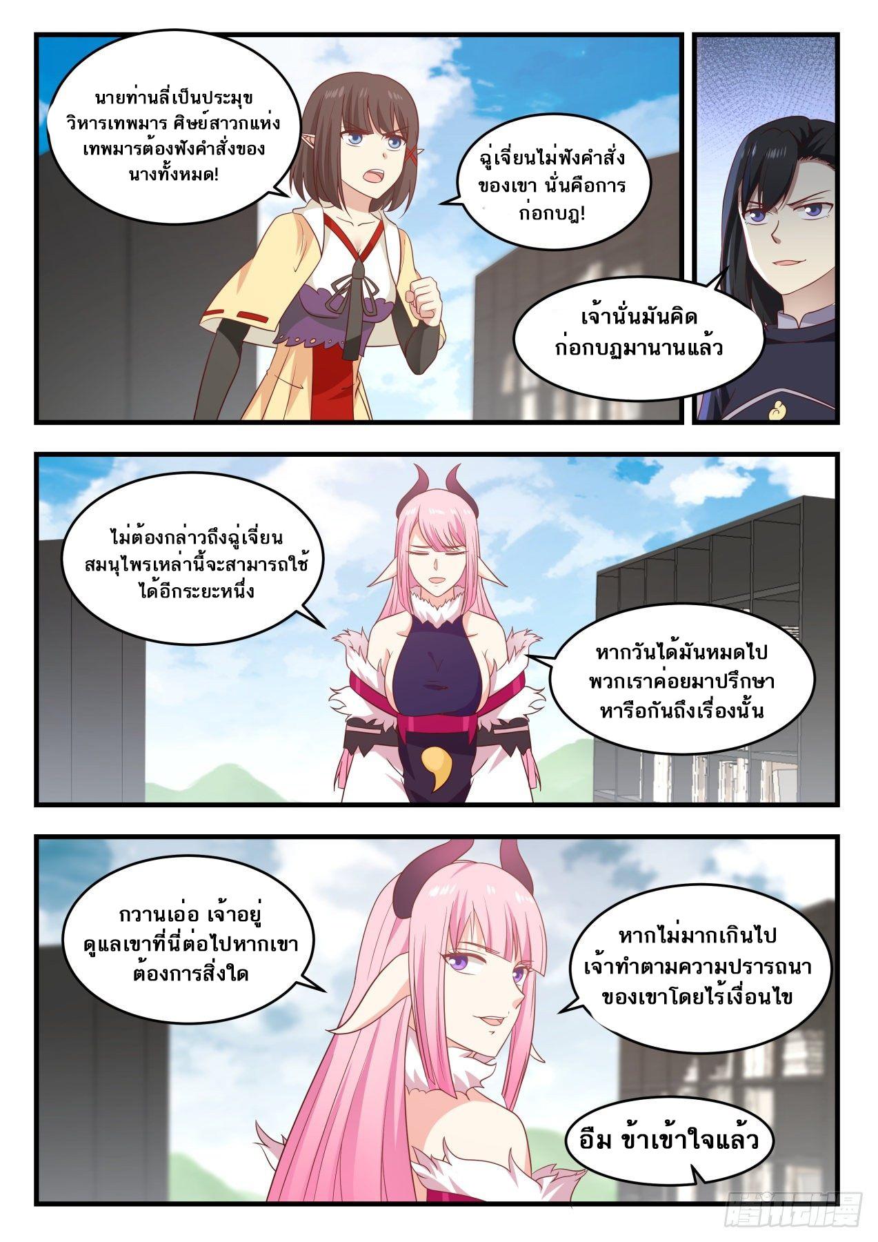 Manga-lc-com อ่านมังงะ อ่านการ์ตูน ออนไลน์ ฟรี Martial Peak ตอนที่ 1 2 3 4 5 6 7 8 9 10 11 12 13 14 ฟรี ไม่มีโฆษณา Manga-lc - อ่าน มังงะ อ่าน การ์ตูน ออนไลน์ อ่านมังงะ ฟรี