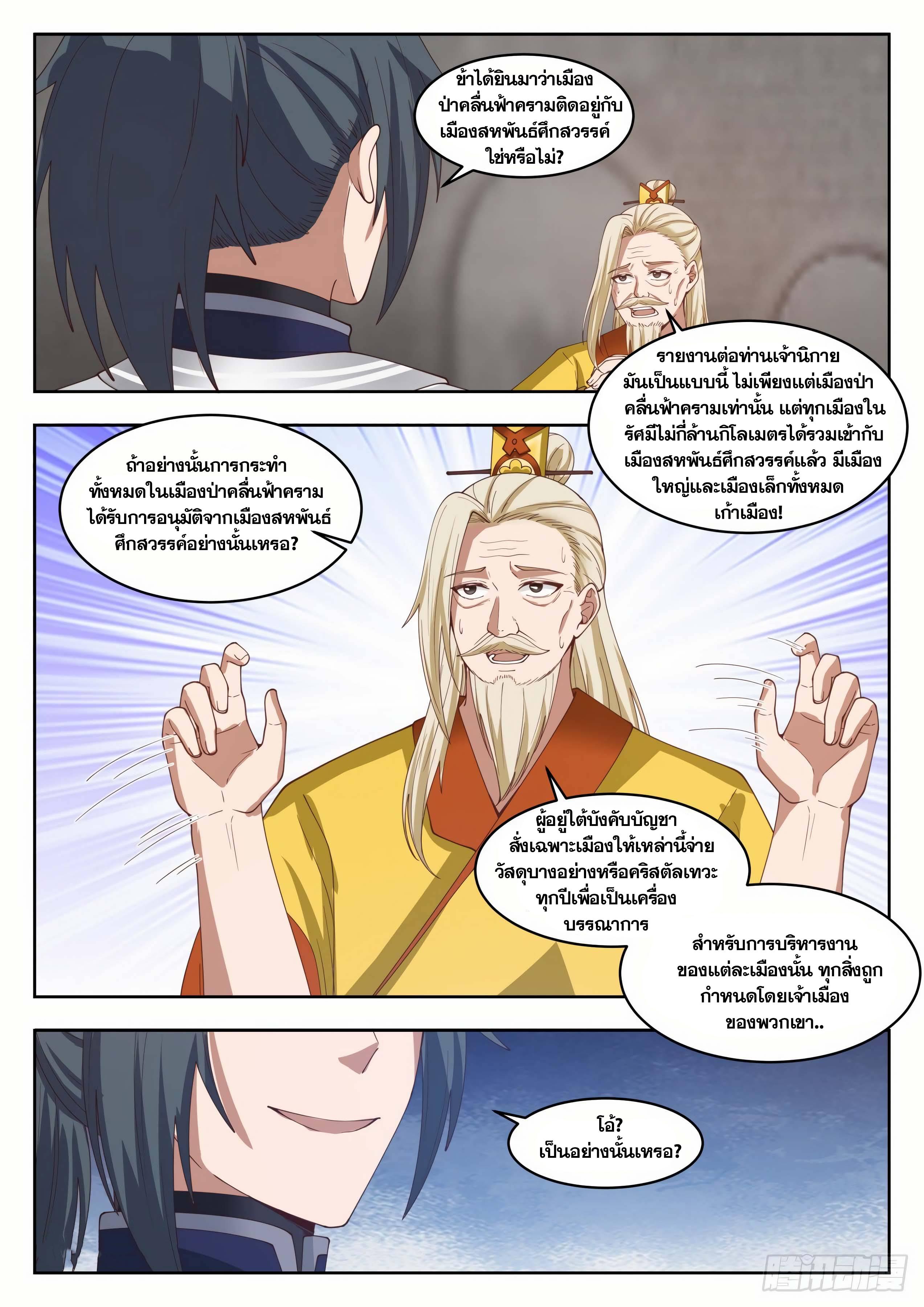 Manga-lc-com อ่านมังงะ อ่านการ์ตูน ออนไลน์ ฟรี Martial Peak ตอนที่ 1 2 3 4 5 6 7 8 9 10 11 12 13 14 ฟรี ไม่มีโฆษณา Manga-lc - อ่าน มังงะ อ่าน การ์ตูน ออนไลน์ อ่านมังงะ ฟรี
