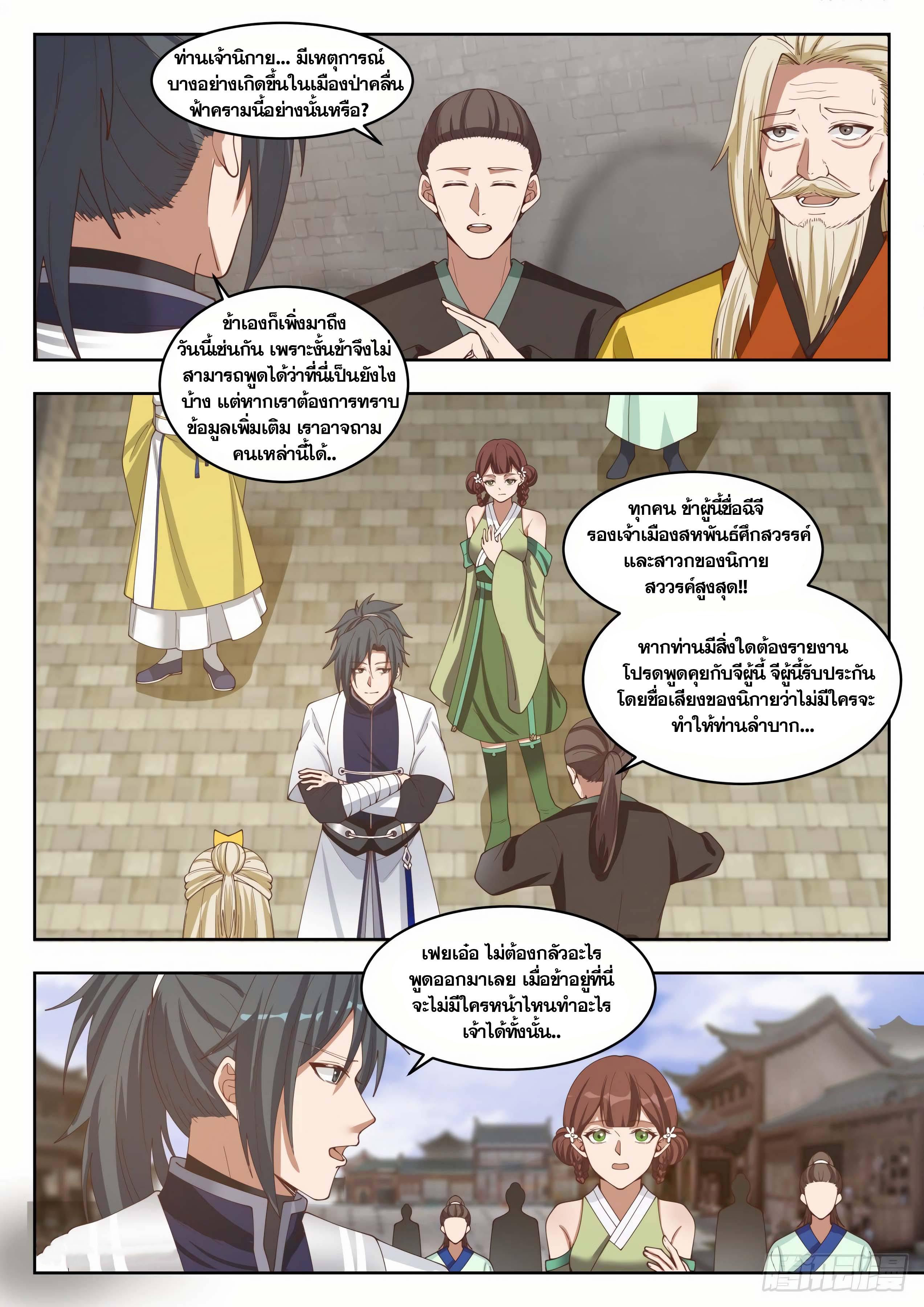 Manga-lc-com อ่านมังงะ อ่านการ์ตูน ออนไลน์ ฟรี Martial Peak ตอนที่ 1 2 3 4 5 6 7 8 9 10 11 12 13 14 ฟรี ไม่มีโฆษณา Manga-lc - อ่าน มังงะ อ่าน การ์ตูน ออนไลน์ อ่านมังงะ ฟรี