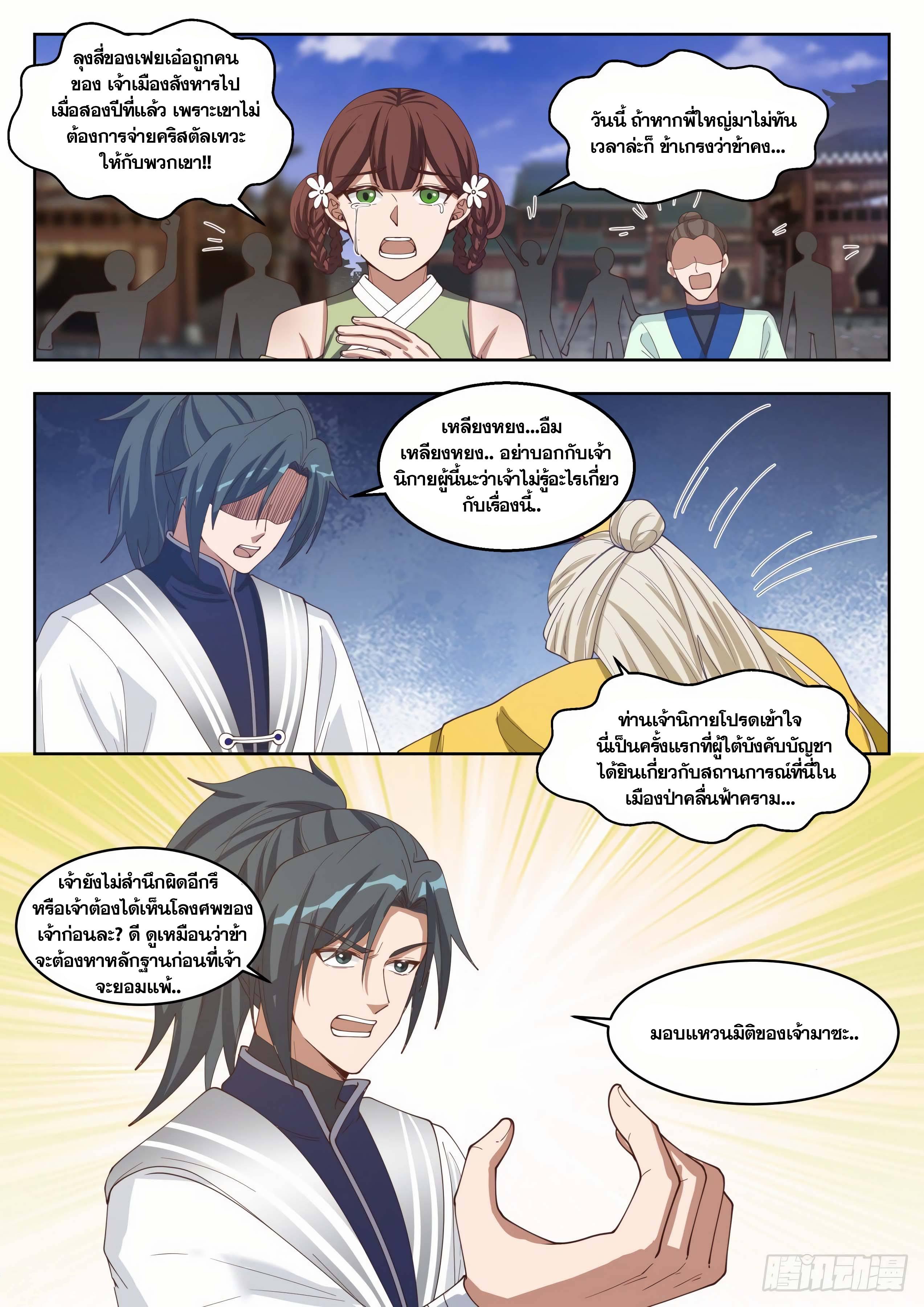 Manga-lc-com อ่านมังงะ อ่านการ์ตูน ออนไลน์ ฟรี Martial Peak ตอนที่ 1 2 3 4 5 6 7 8 9 10 11 12 13 14 ฟรี ไม่มีโฆษณา Manga-lc - อ่าน มังงะ อ่าน การ์ตูน ออนไลน์ อ่านมังงะ ฟรี