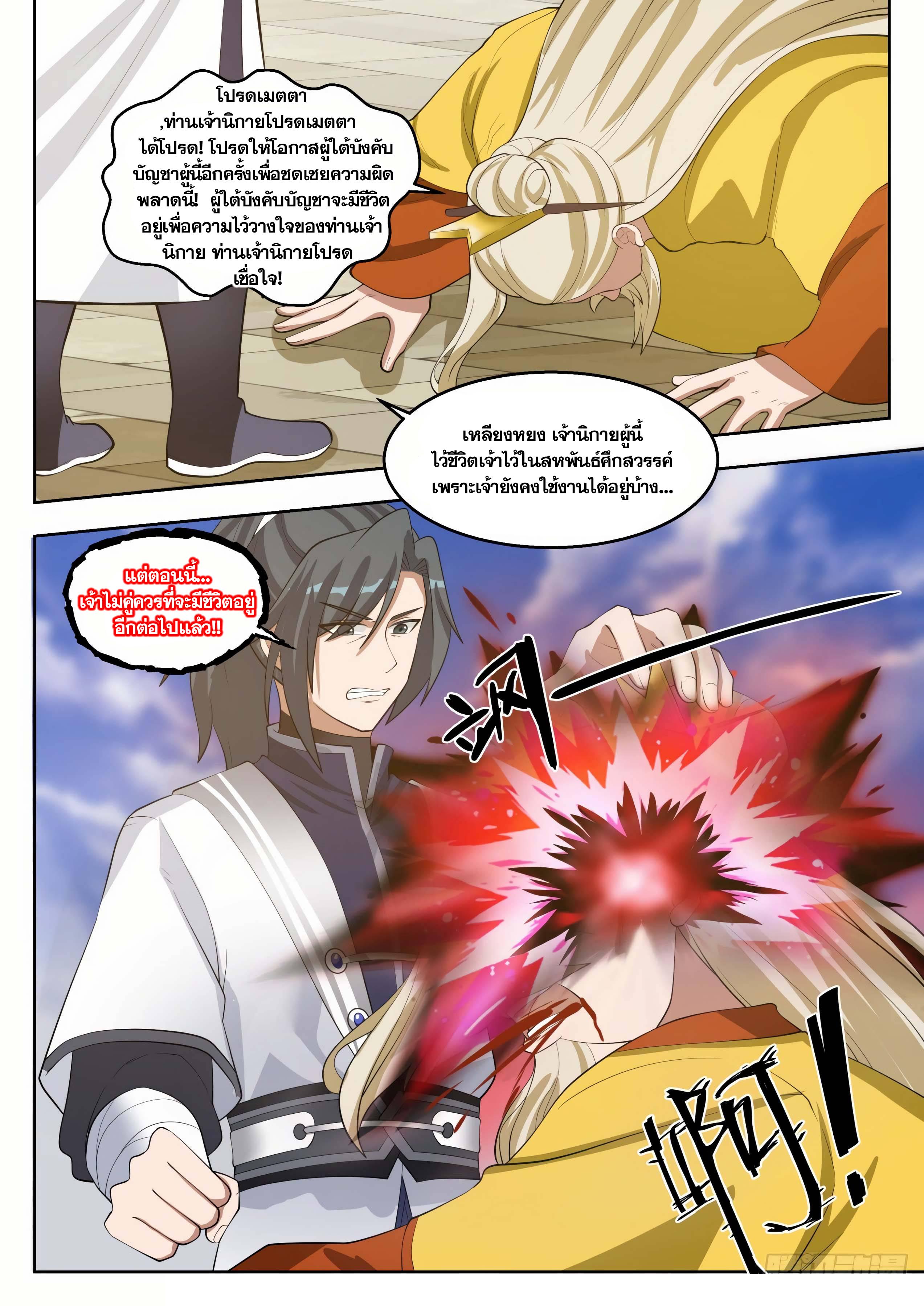 Manga-lc-com อ่านมังงะ อ่านการ์ตูน ออนไลน์ ฟรี Martial Peak ตอนที่ 1 2 3 4 5 6 7 8 9 10 11 12 13 14 ฟรี ไม่มีโฆษณา Manga-lc - อ่าน มังงะ อ่าน การ์ตูน ออนไลน์ อ่านมังงะ ฟรี
