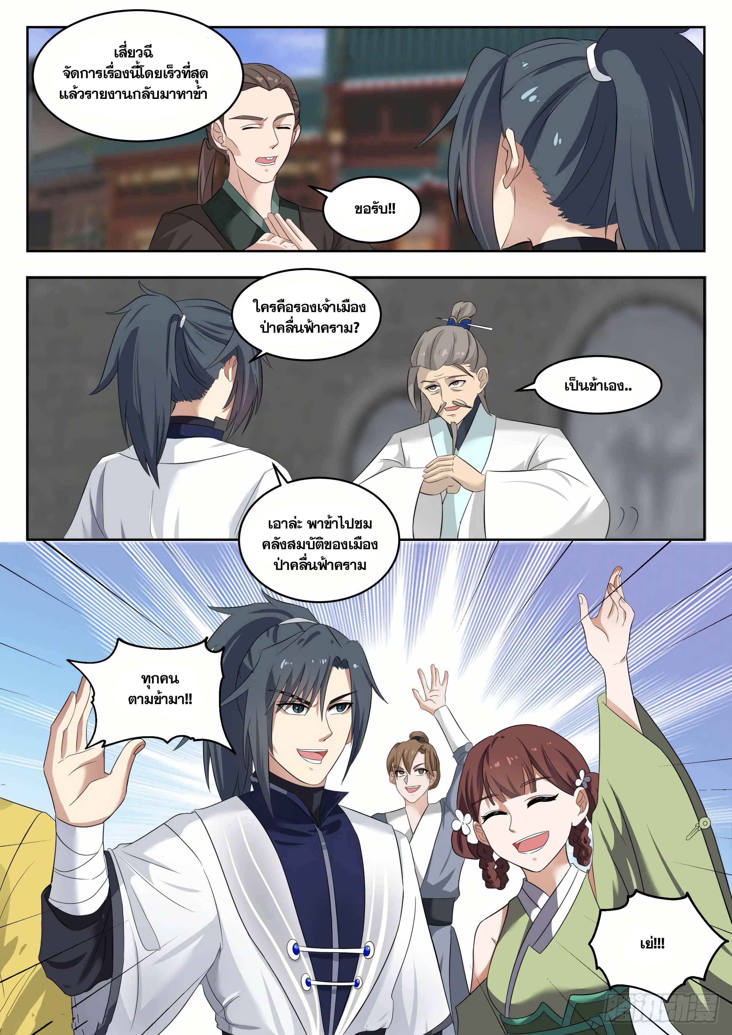 Manga-lc-com อ่านมังงะ อ่านการ์ตูน ออนไลน์ ฟรี Martial Peak ตอนที่ 1 2 3 4 5 6 7 8 9 10 11 12 13 14 ฟรี ไม่มีโฆษณา Manga-lc - อ่าน มังงะ อ่าน การ์ตูน ออนไลน์ อ่านมังงะ ฟรี