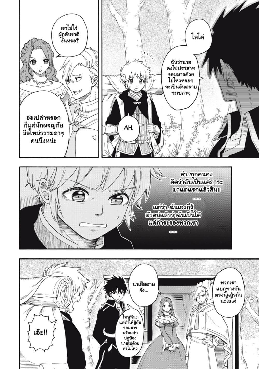 Manga-lc-com อ่านมังงะ อ่านการ์ตูน ออนไลน์ ฟรี Boku igai Zennin Tenseisha ka yo! ตอนที่ 1 2 3 4 5 6 7 8 9 10 11 12 13 14 ฟรี ไม่มีโฆษณา Manga-lc - อ่าน มังงะ อ่าน การ์ตูน ออนไลน์ อ่านมังงะ ฟรี