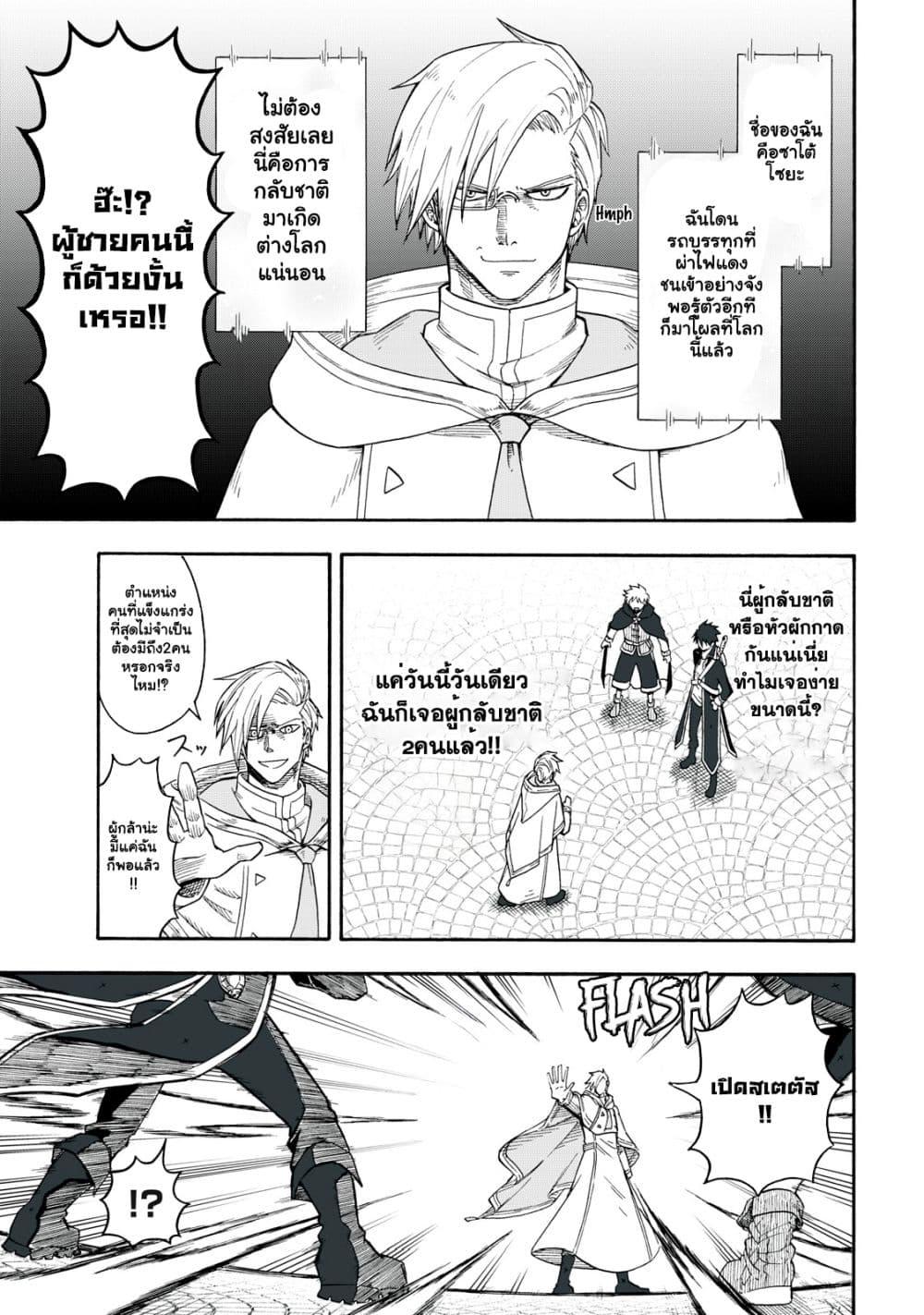 Manga-lc-com อ่านมังงะ อ่านการ์ตูน ออนไลน์ ฟรี Boku igai Zennin Tenseisha ka yo! ตอนที่ 1 2 3 4 5 6 7 8 9 10 11 12 13 14 ฟรี ไม่มีโฆษณา Manga-lc - อ่าน มังงะ อ่าน การ์ตูน ออนไลน์ อ่านมังงะ ฟรี