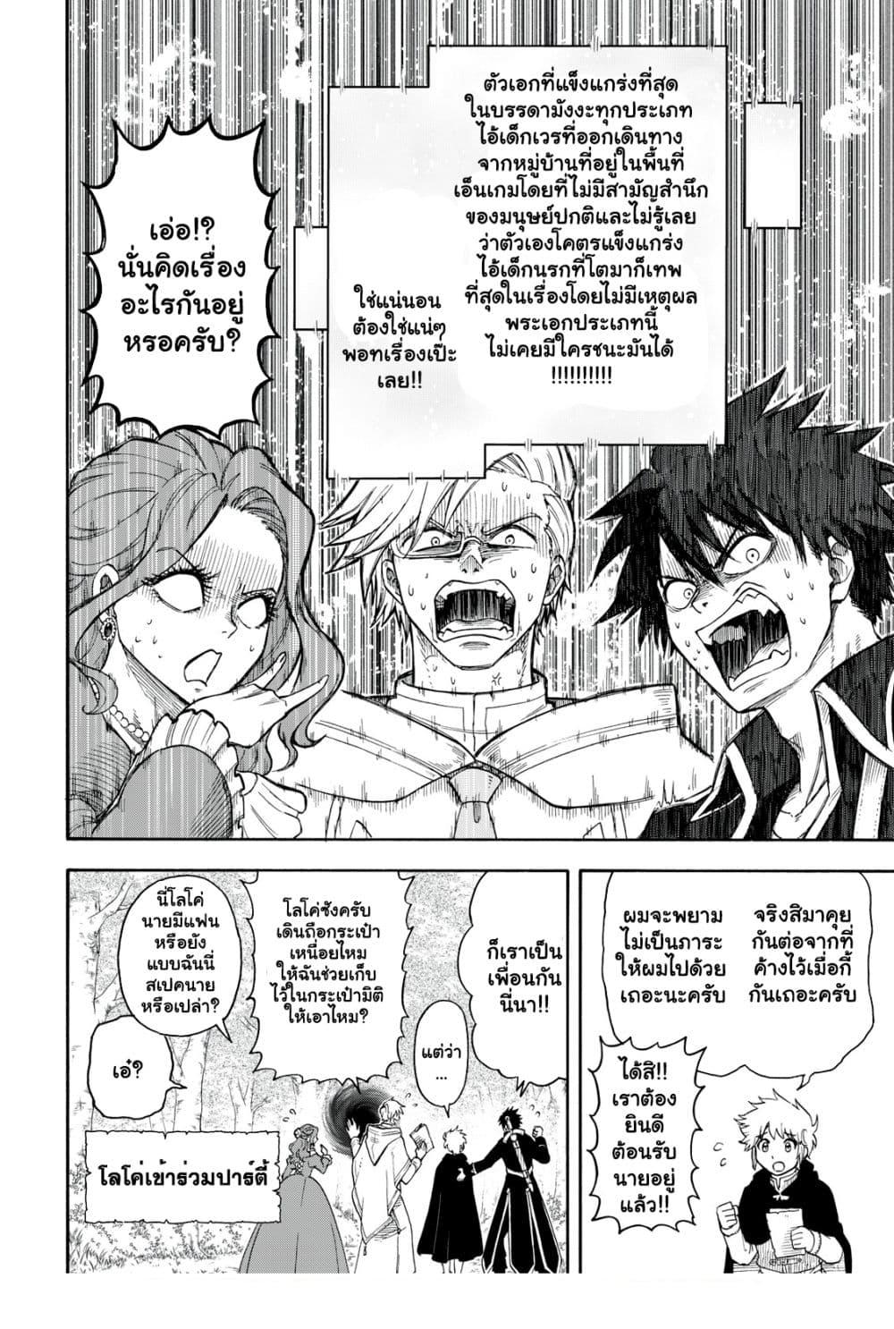 Manga-lc-com อ่านมังงะ อ่านการ์ตูน ออนไลน์ ฟรี Boku igai Zennin Tenseisha ka yo! ตอนที่ 1 2 3 4 5 6 7 8 9 10 11 12 13 14 ฟรี ไม่มีโฆษณา Manga-lc - อ่าน มังงะ อ่าน การ์ตูน ออนไลน์ อ่านมังงะ ฟรี