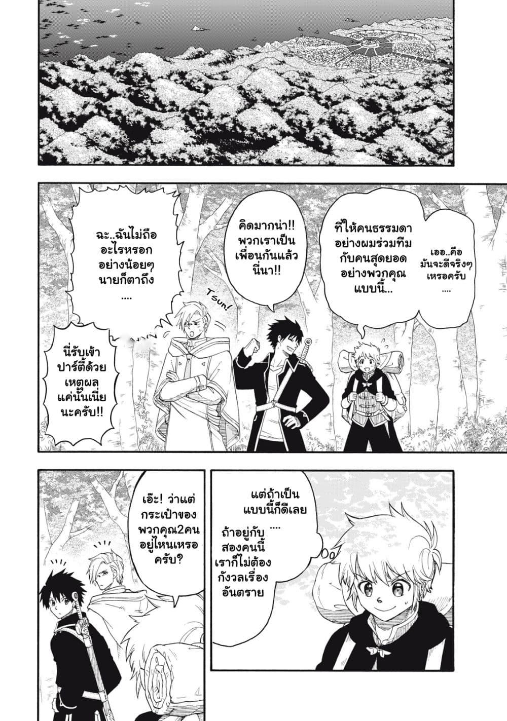 Manga-lc-com อ่านมังงะ อ่านการ์ตูน ออนไลน์ ฟรี Boku igai Zennin Tenseisha ka yo! ตอนที่ 1 2 3 4 5 6 7 8 9 10 11 12 13 14 ฟรี ไม่มีโฆษณา Manga-lc - อ่าน มังงะ อ่าน การ์ตูน ออนไลน์ อ่านมังงะ ฟรี