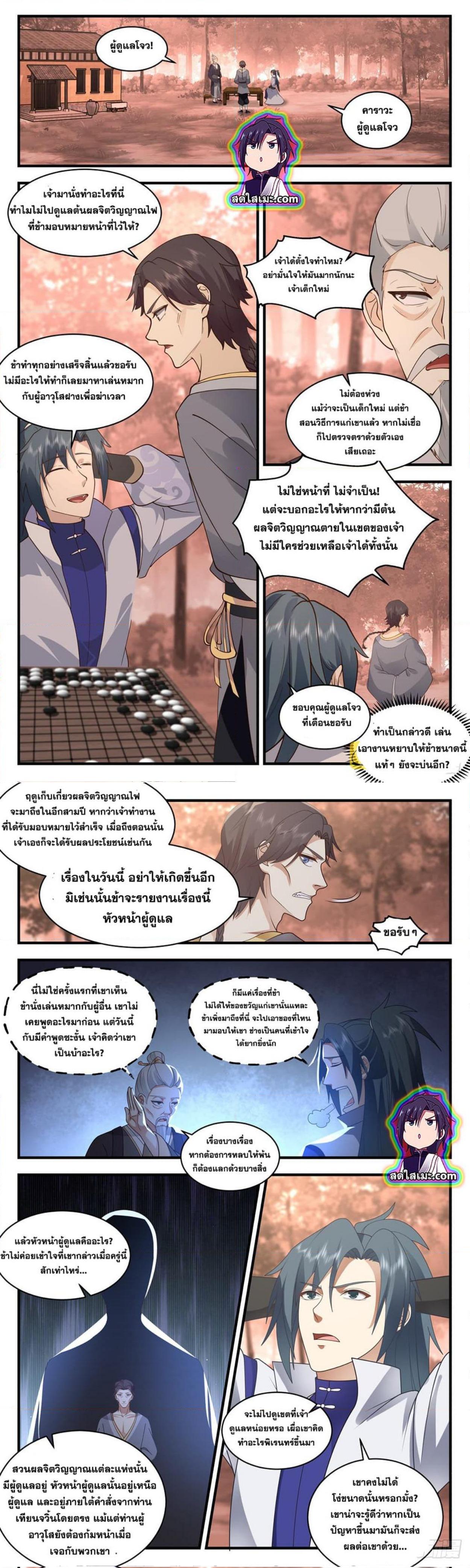 Manga-lc-com อ่านมังงะ อ่านการ์ตูน ออนไลน์ ฟรี Martial Peak ตอนที่ 1 2 3 4 5 6 7 8 9 10 11 12 13 14 ฟรี ไม่มีโฆษณา Manga-lc - อ่าน มังงะ อ่าน การ์ตูน ออนไลน์ อ่านมังงะ ฟรี